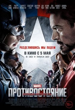 ������ �������� 3: �������������� (2016)